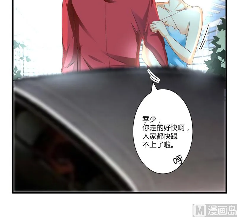 第5话 顾小米 第23页