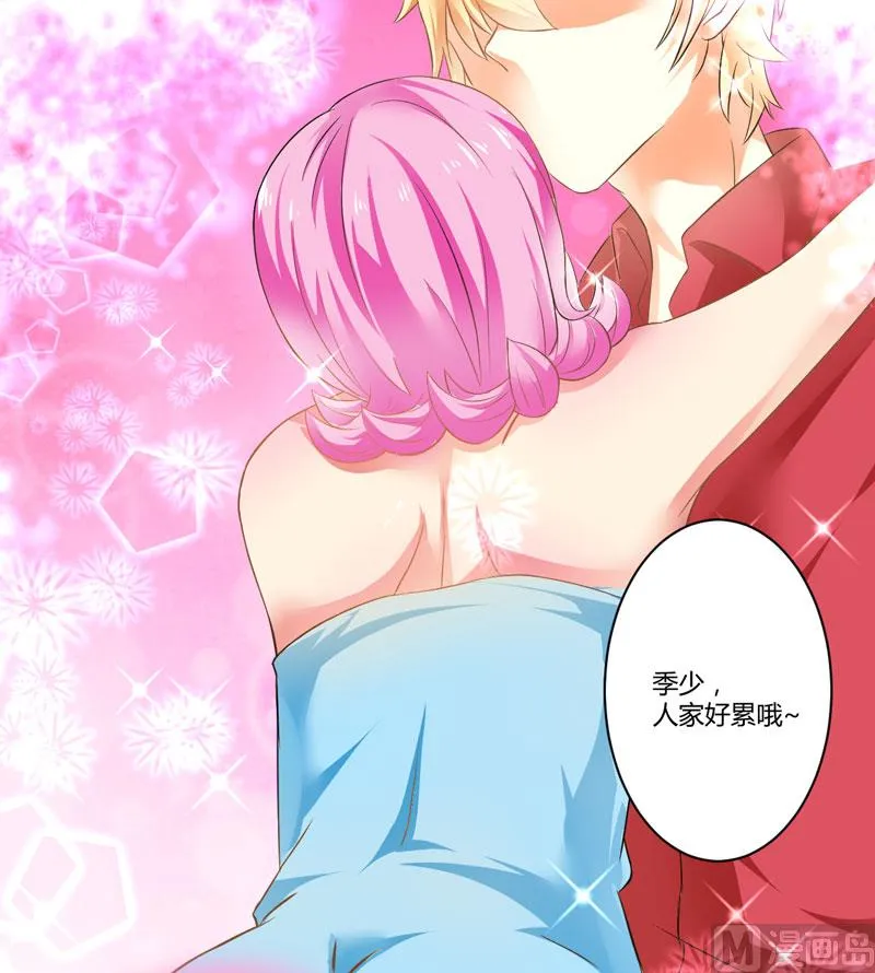 第5话 顾小米 第24页