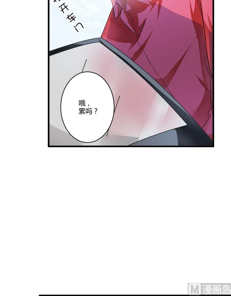 第5话 顾小米 第26页