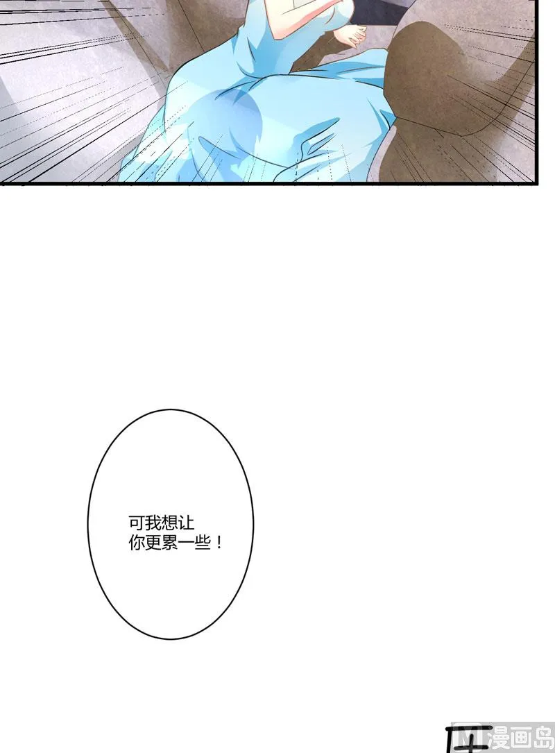 第5话 顾小米 第28页