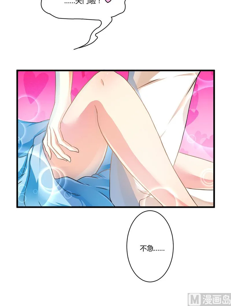 第5话 顾小米 第30页