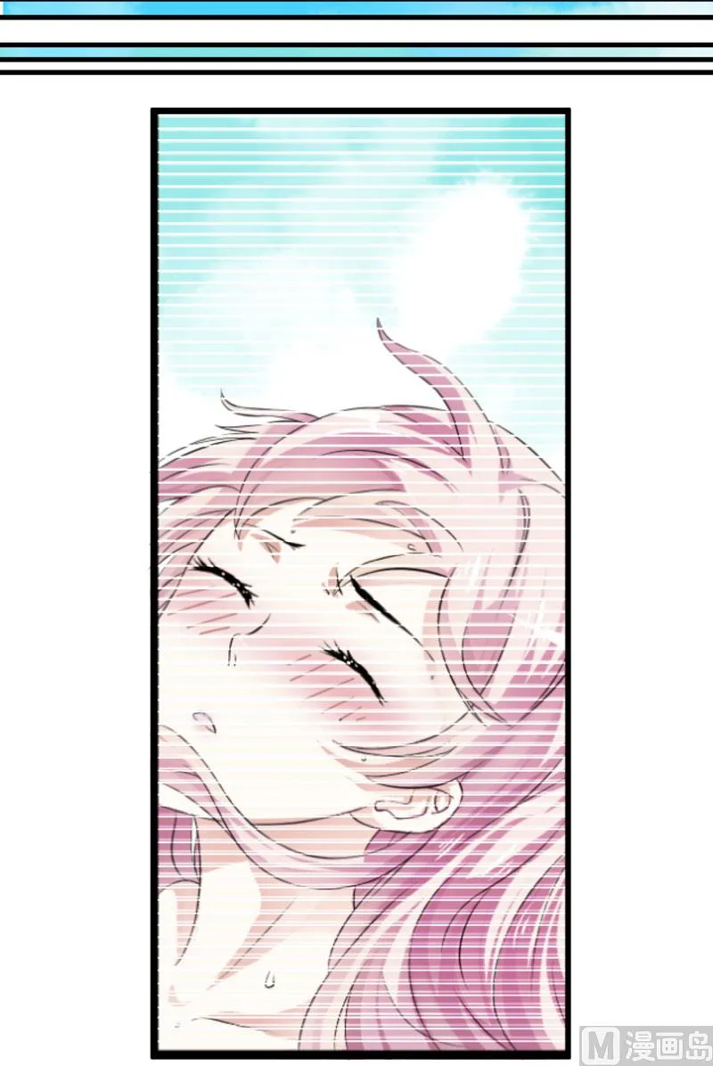 第5话 顾小米 第33页