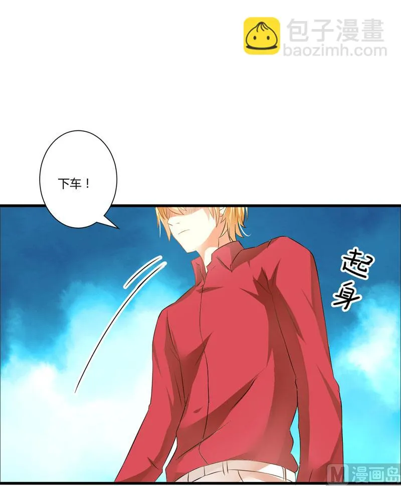 第5话 顾小米 第34页