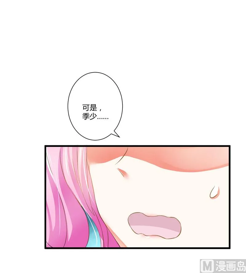 第5话 顾小米 第35页