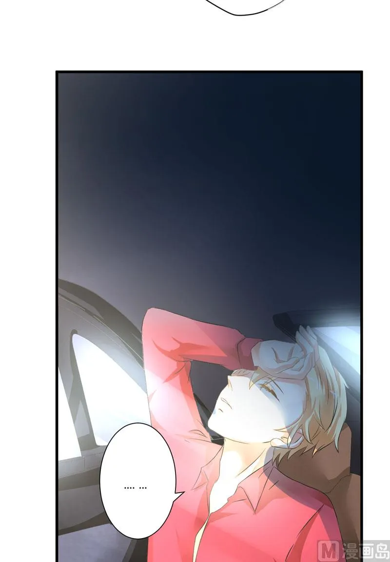 第5话 顾小米 第38页