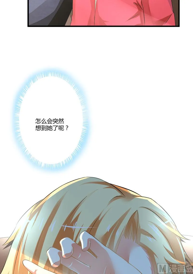 第5话 顾小米 第39页