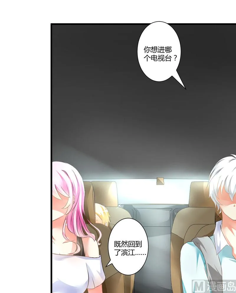 第6话 复仇天使归来 第4页