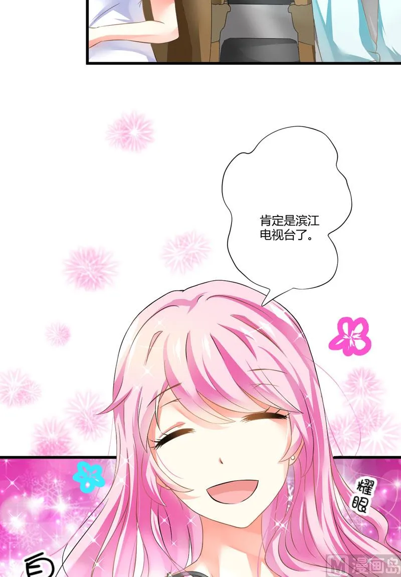 第6话 复仇天使归来 第5页