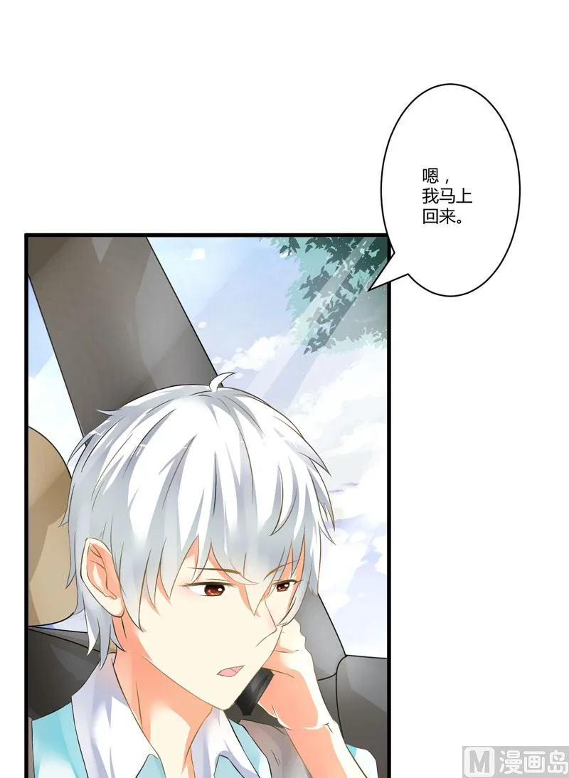 第6话 复仇天使归来 第9页
