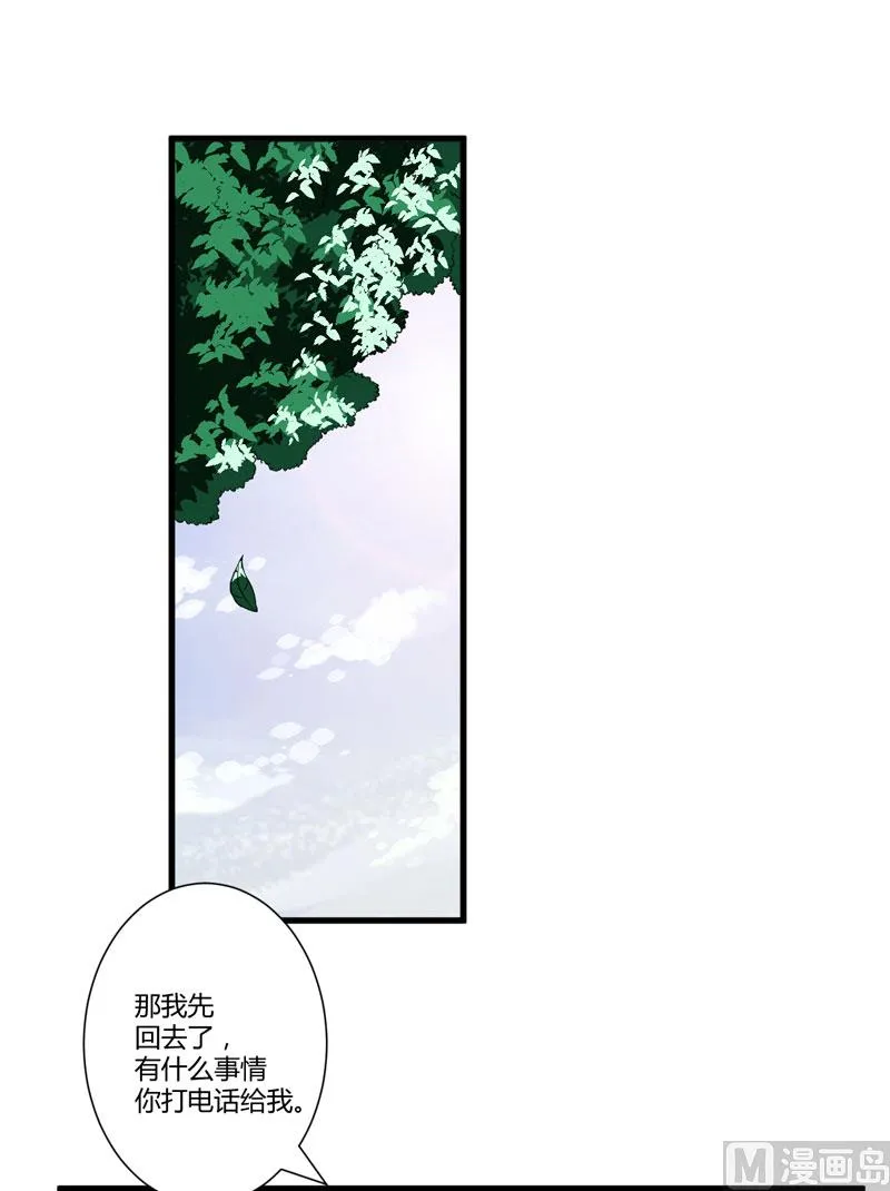 第6话 复仇天使归来 第14页