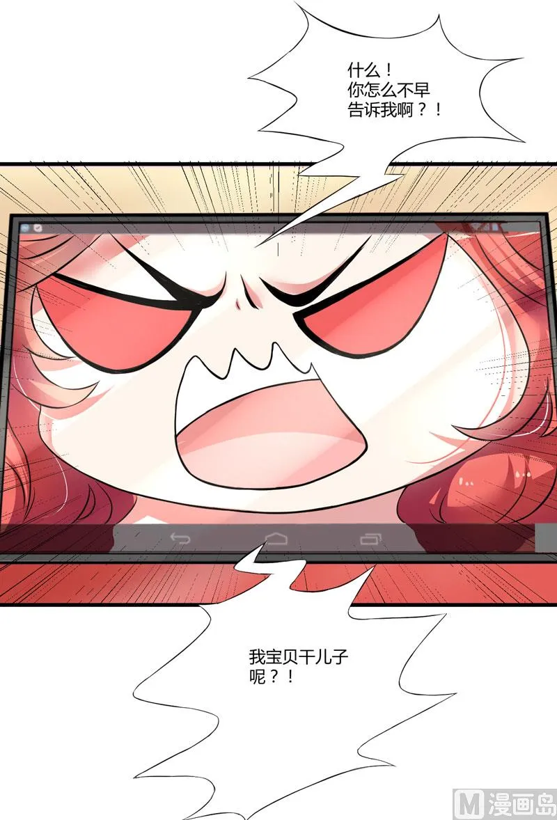 第6话 复仇天使归来 第19页
