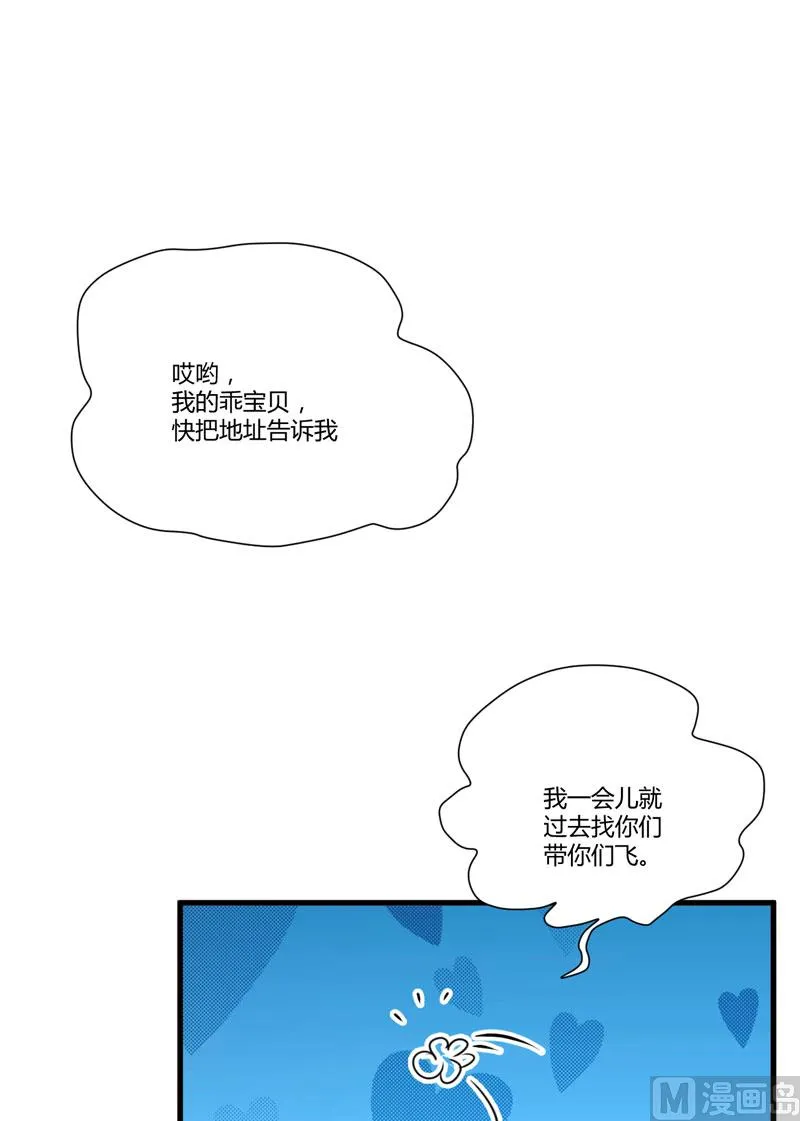 第6话 复仇天使归来 第21页