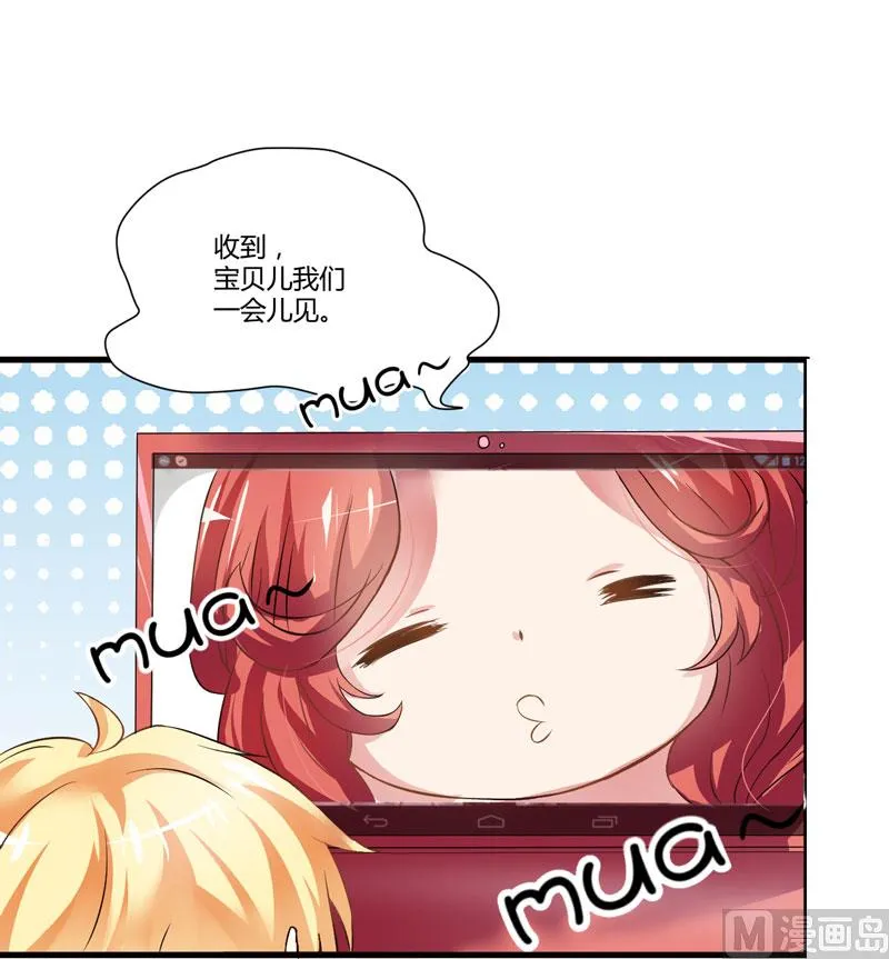 第6话 复仇天使归来 第23页