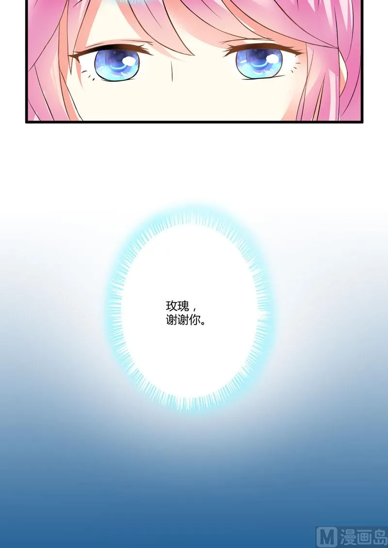 第6话 复仇天使归来 第26页