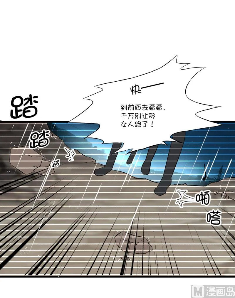 第6话 复仇天使归来 第29页