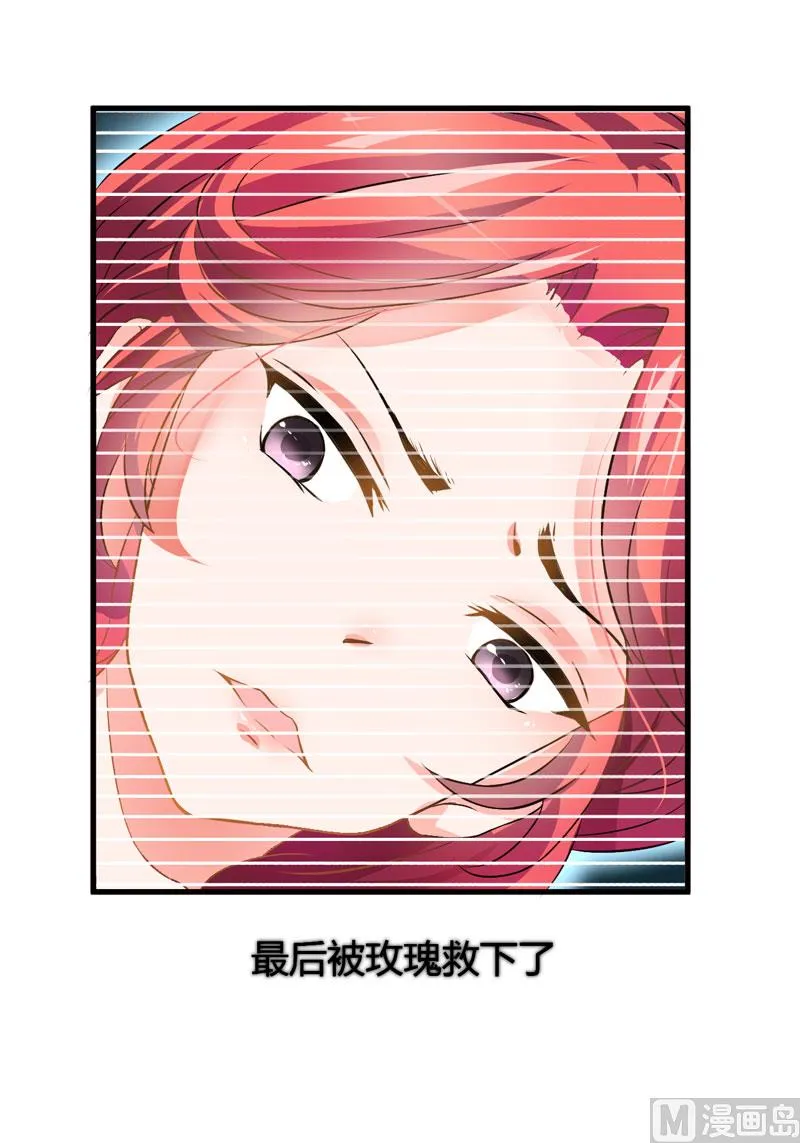第6话 复仇天使归来 第33页