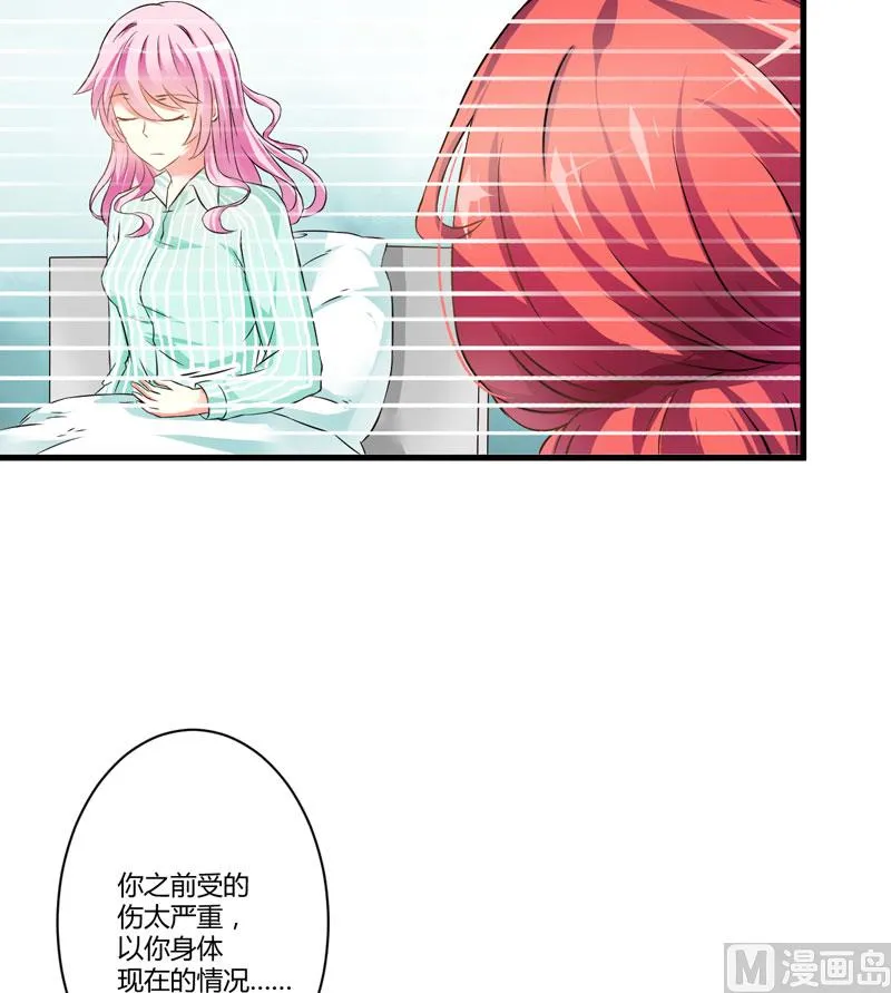 第6话 复仇天使归来 第37页