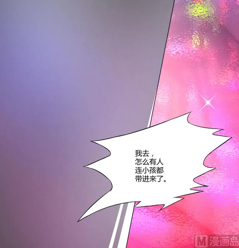 第6话 复仇天使归来 第44页
