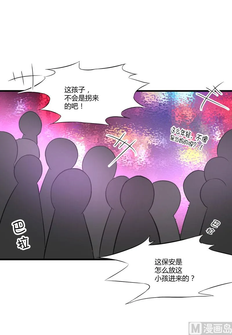 第6话 复仇天使归来 第45页