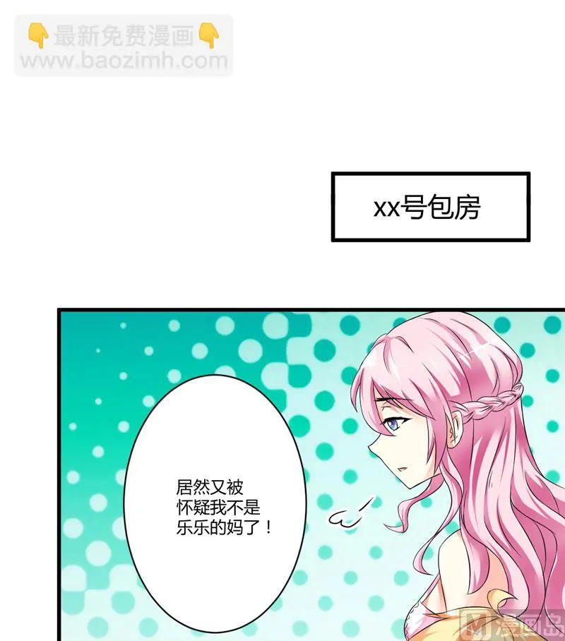第6话 复仇天使归来 第46页