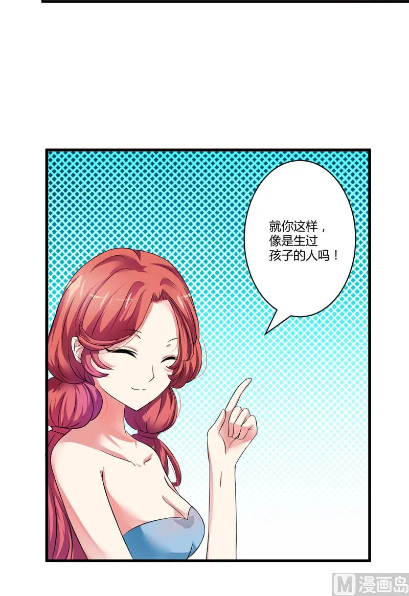 第6话 复仇天使归来 第47页