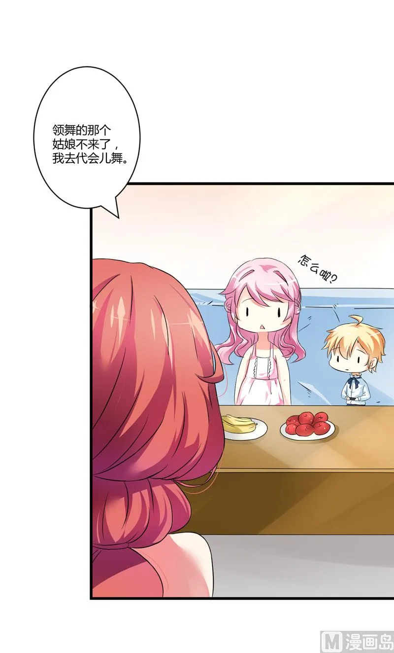 第6话 复仇天使归来 第50页
