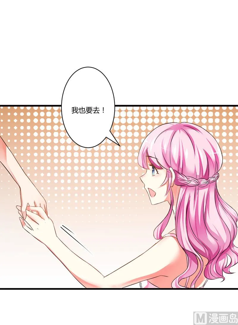 第6话 复仇天使归来 第51页