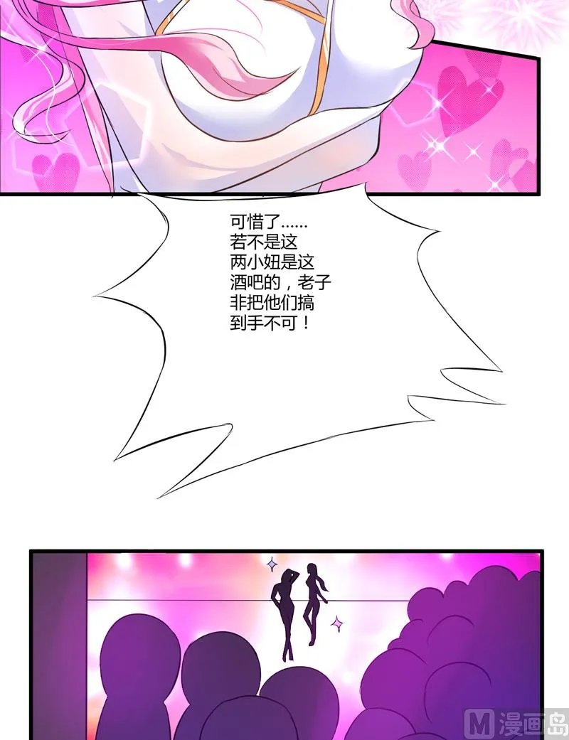 第6话 复仇天使归来 第60页