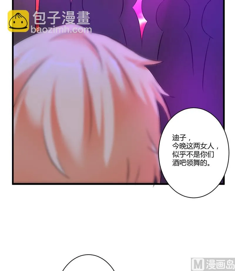 第6话 复仇天使归来 第61页