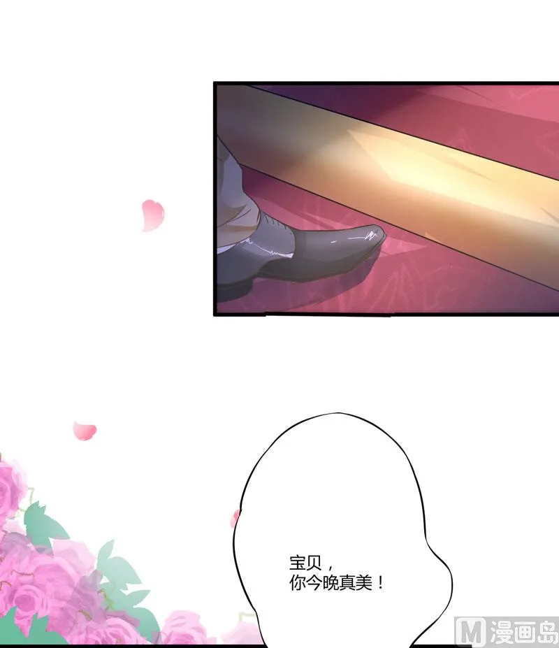 第7话 她到底是谁 第4页