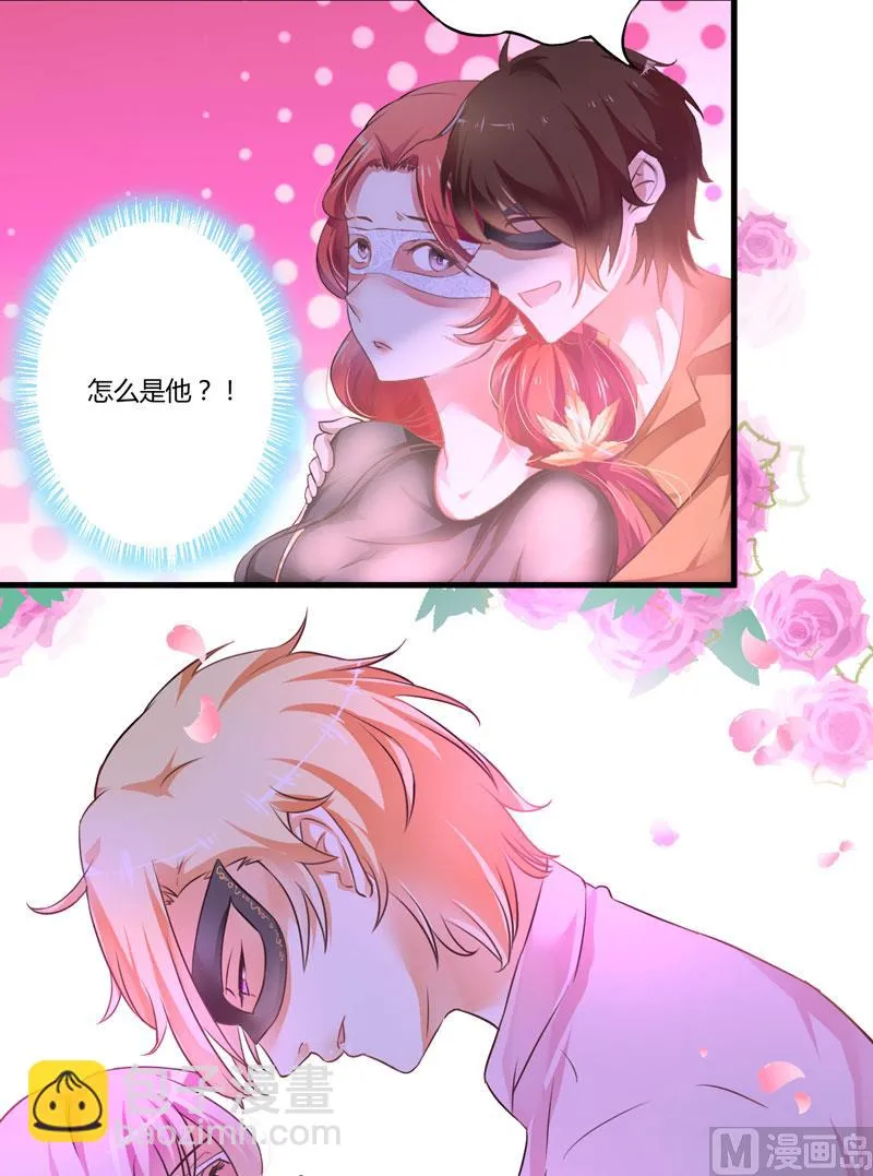 第7话 她到底是谁 第5页