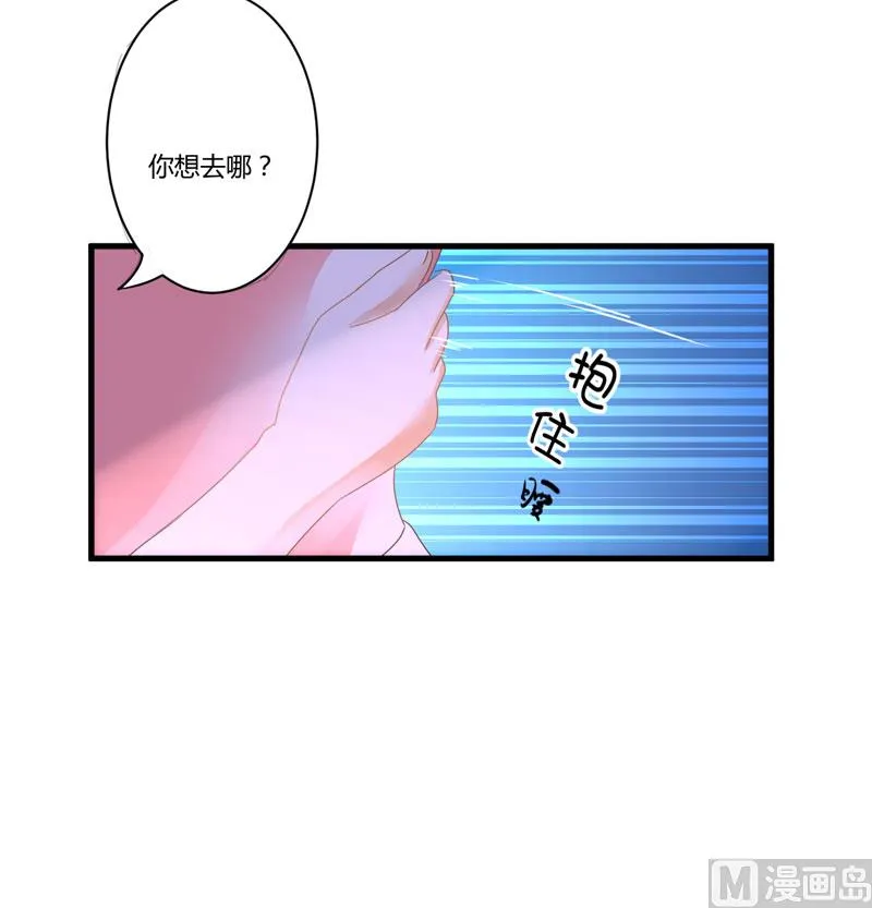 第7话 她到底是谁 第16页