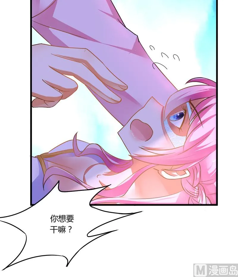 第7话 她到底是谁 第27页