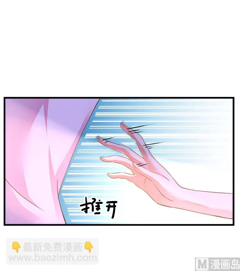 第7话 她到底是谁 第33页