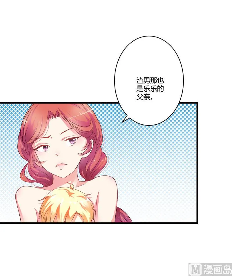 第8话 复仇之火已燃 第8页