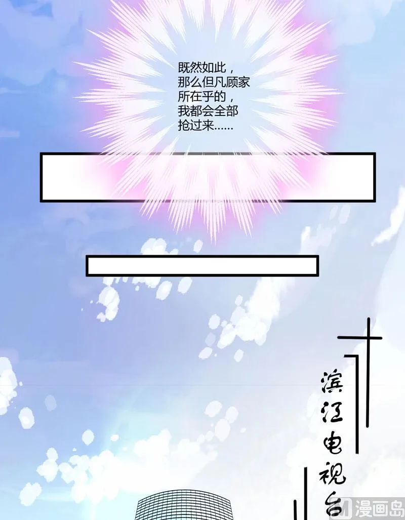第8话 复仇之火已燃 第42页