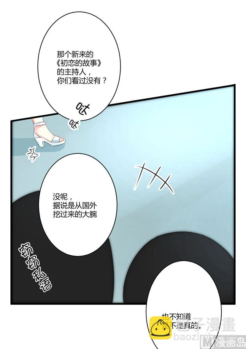 第8话 复仇之火已燃 第45页
