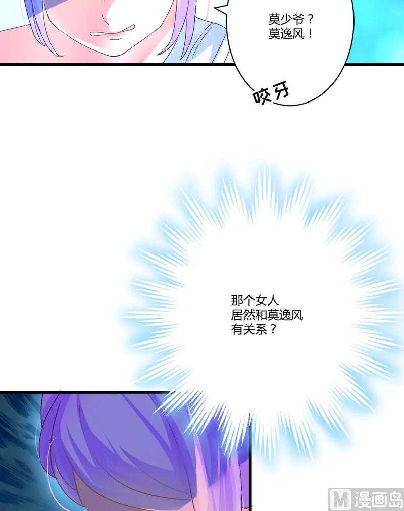 第9话 轻松应怼 第10页