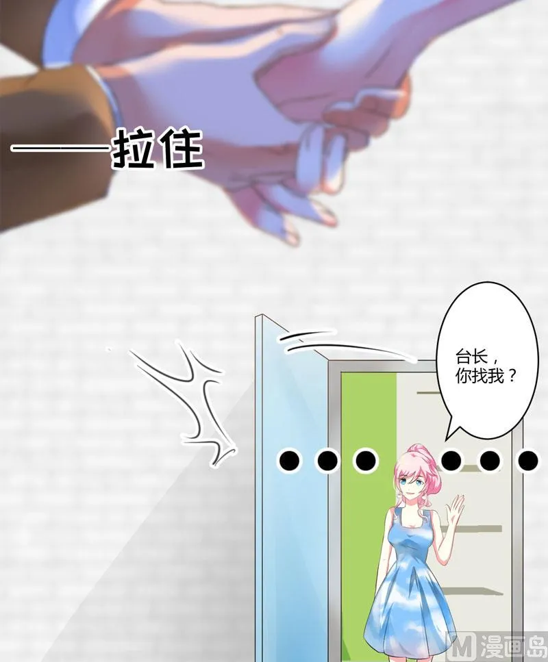 第9话 轻松应怼 第13页