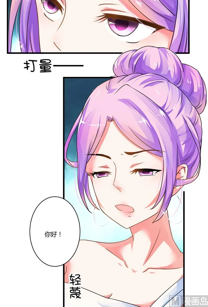 第9话 轻松应怼 第18页