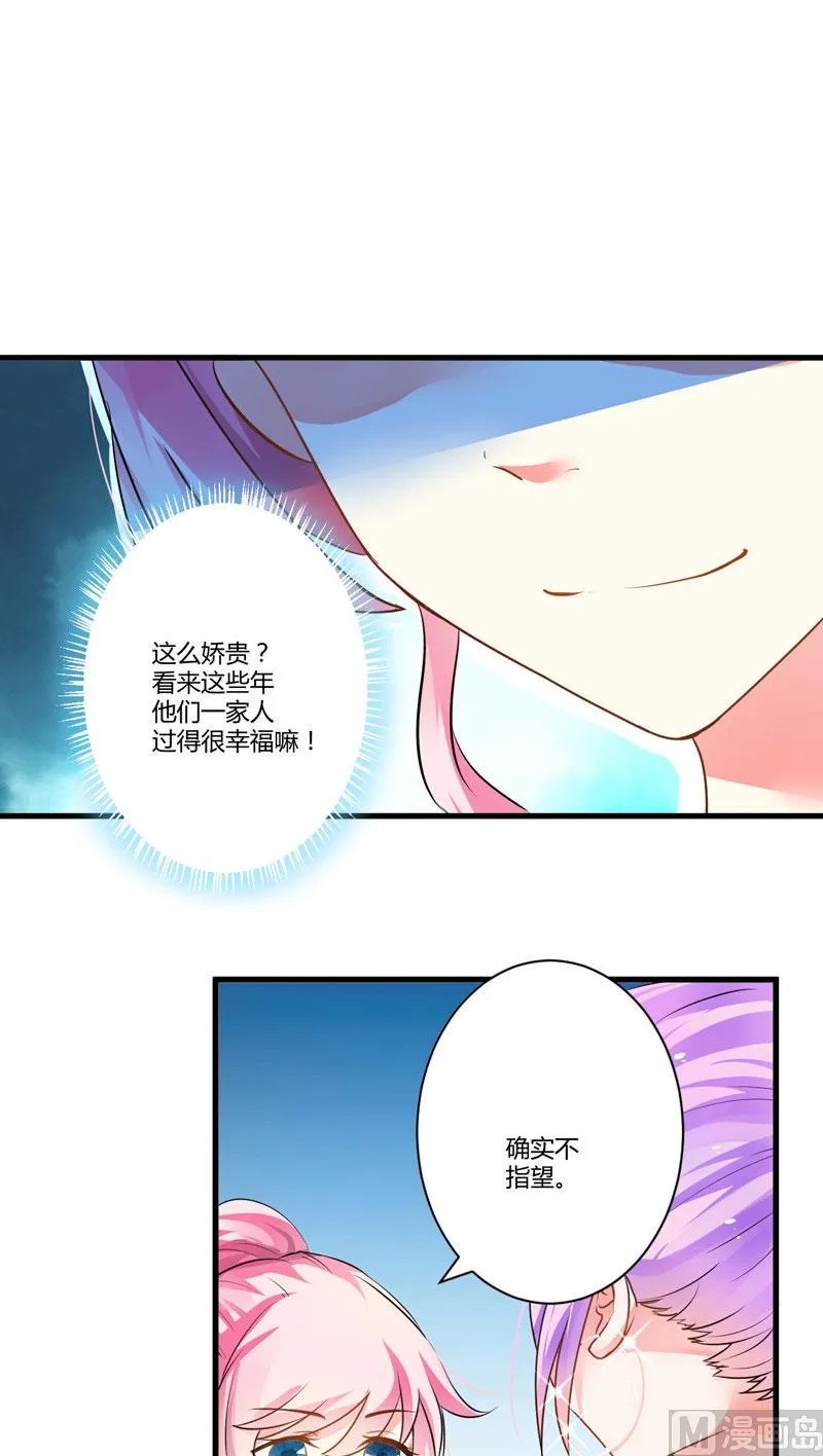 第9话 轻松应怼 第20页
