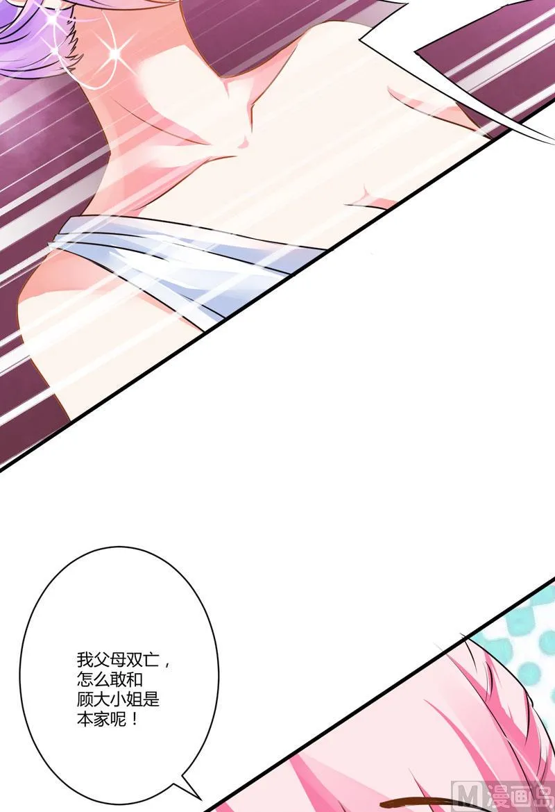 第9话 轻松应怼 第23页