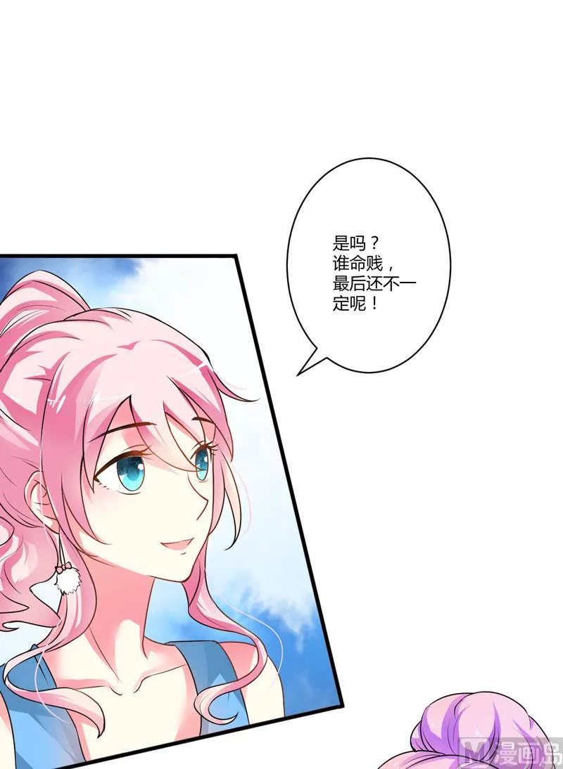 第9话 轻松应怼 第25页