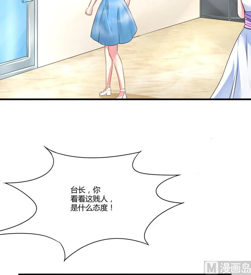 第9话 轻松应怼 第34页