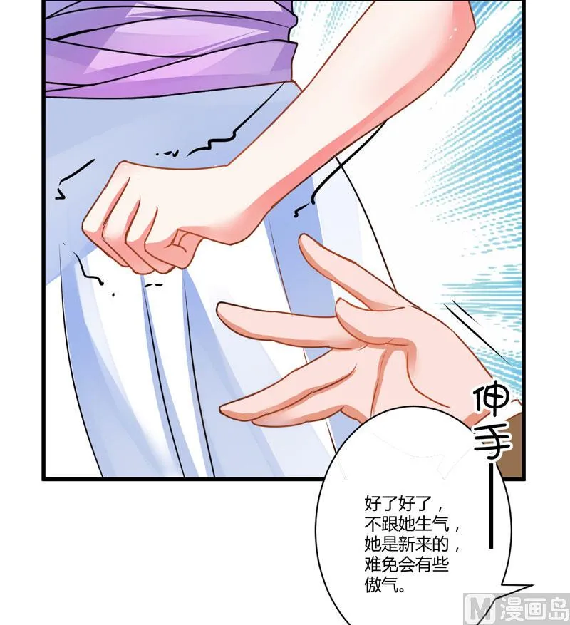 第9话 轻松应怼 第35页
