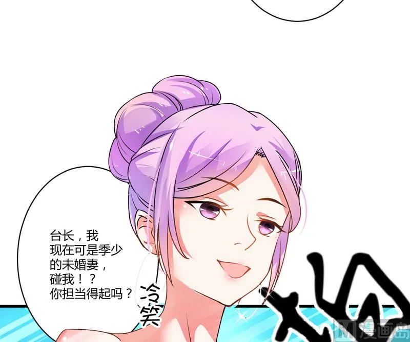 第9话 轻松应怼 第36页