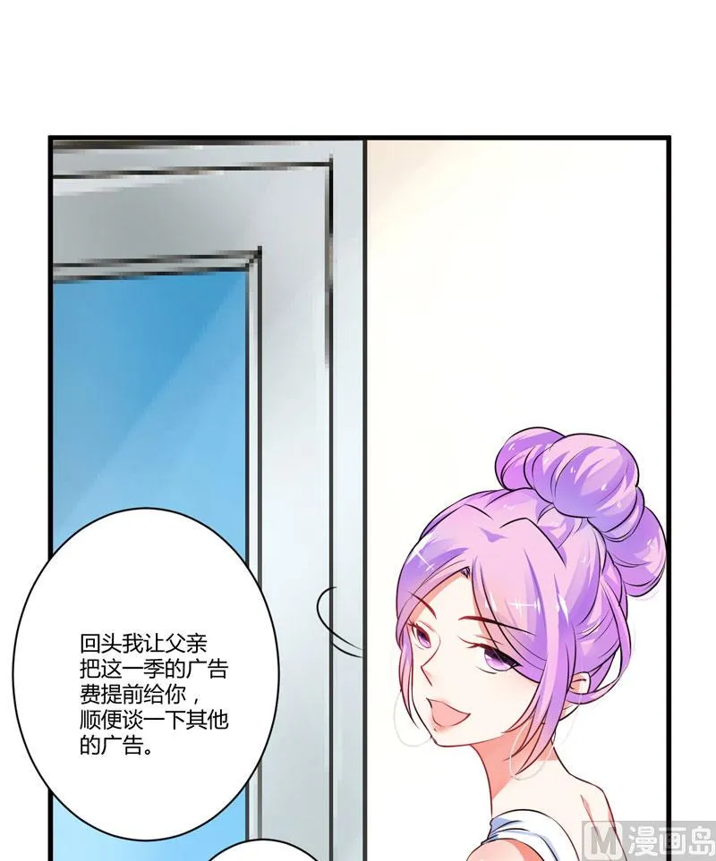 第9话 轻松应怼 第39页
