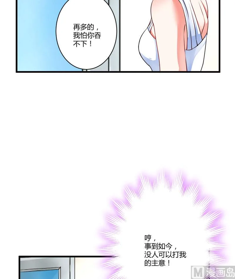 第9话 轻松应怼 第40页