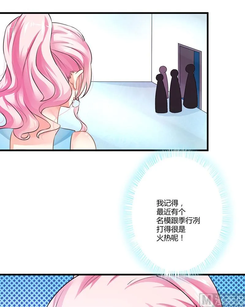 第10话 偶遇 第9页