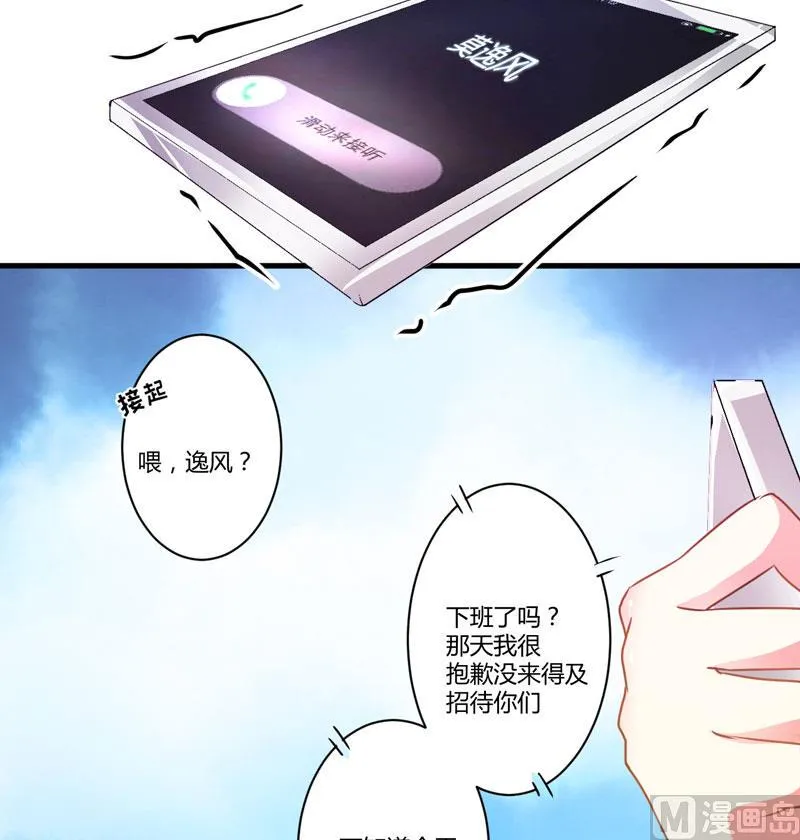 第10话 偶遇 第13页